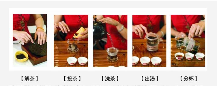 沱茶泡制步骤